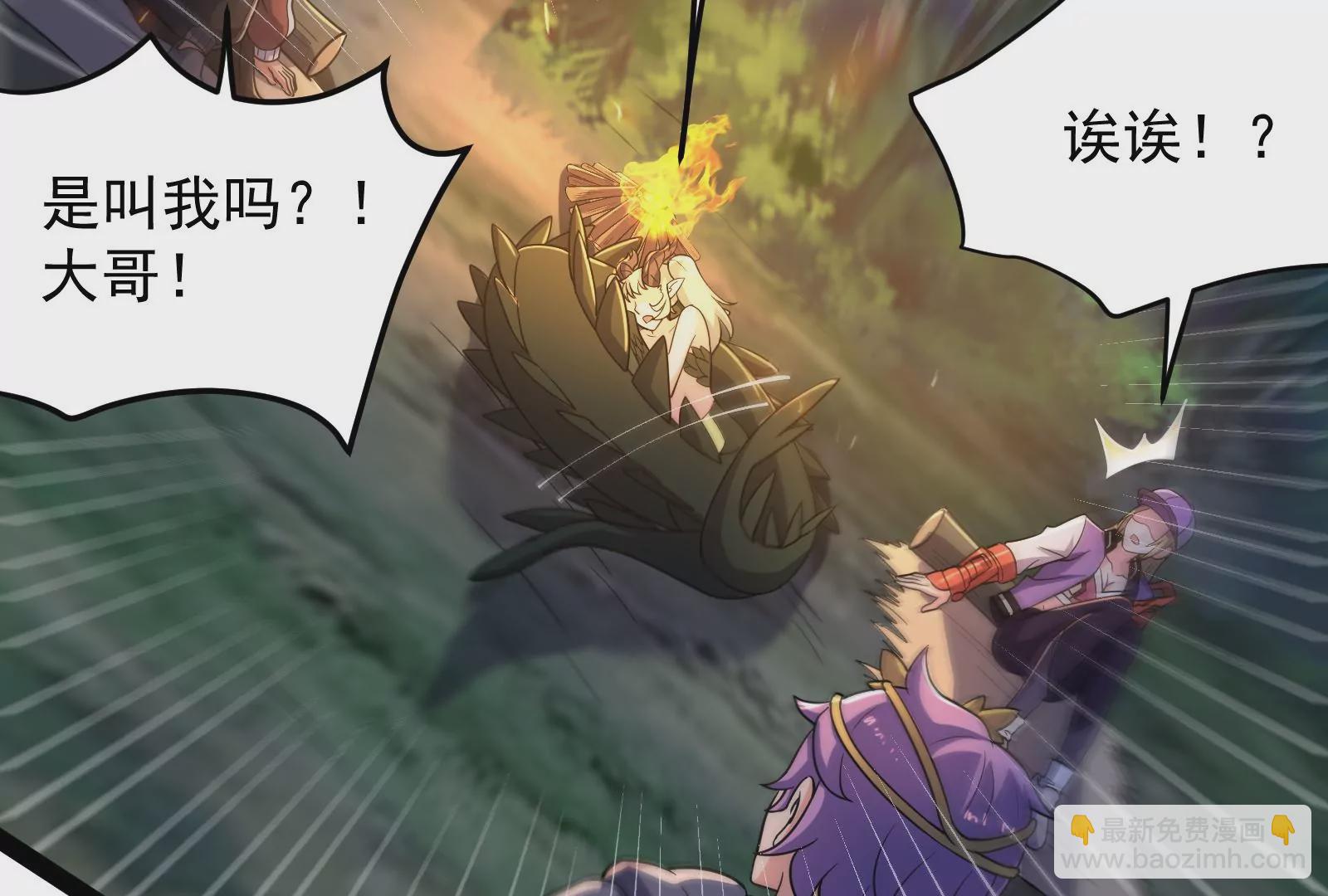 古神遊戲 - 第80話啓動！重頭戲序幕的開始(2/3) - 7